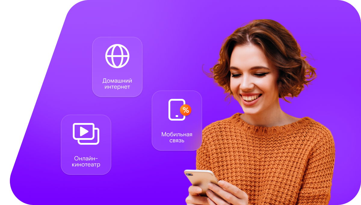 Промо-тарифы Ростелеком в&nbsp;село Клевакино (Свердловская область)